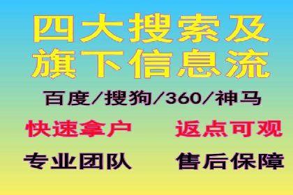 某知名企业SEM代运营全流程解析