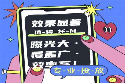 信息流广告文案撰写攻略及案例